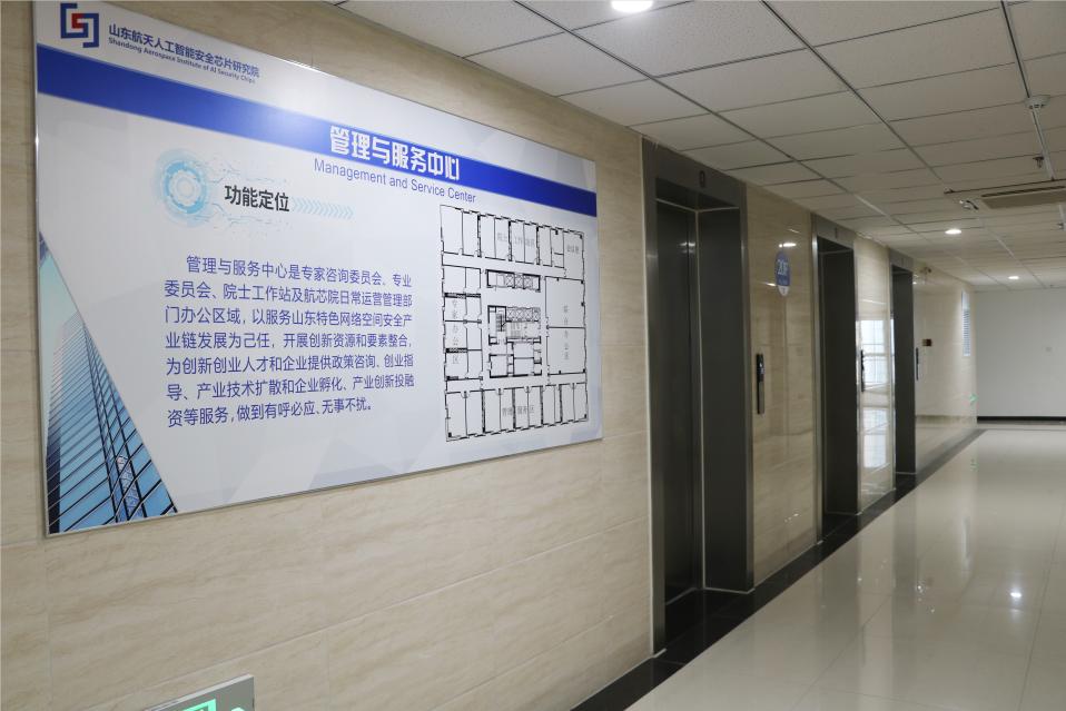管理与服务中心